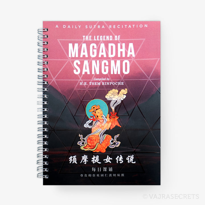 The Legend of Magadha Sangmo 须摩提女传说