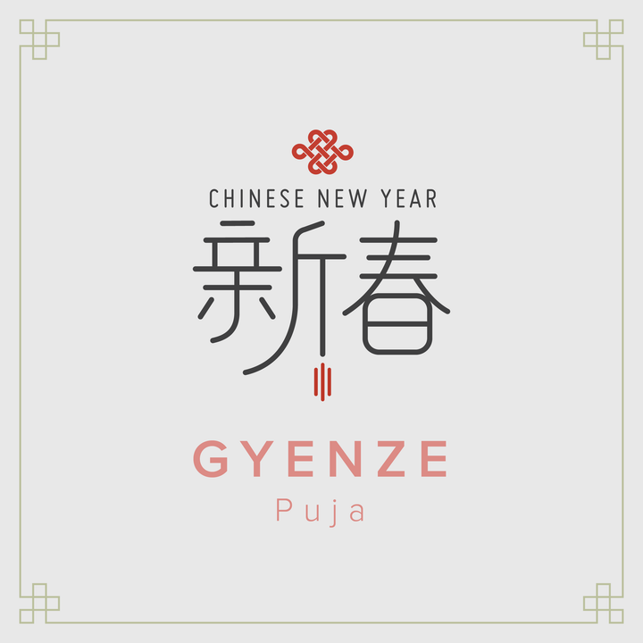 Gyenze Chinese New Year Puja Fund